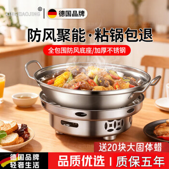 Jingyouyu german alcohol stove hot pot special pot dry pot 316 household stove stainless steel pot set outdoor windproof windproof alcohol stove + thickened dry pot with lid 26cm
