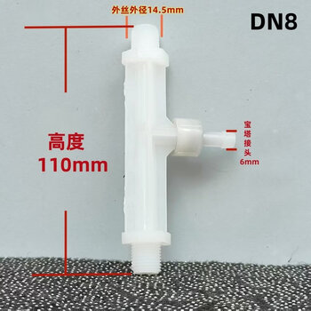 Venturi ejector upvc/pp/pvdf 586 type plastic water ejector ejector injector mixer dn8 white 2 points outer wire outer diameter 12.5mm 58622