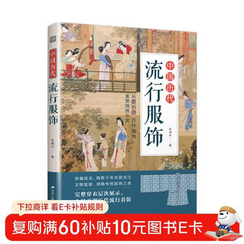 Popular costumes of china's past dynasties, clear millennium costumes, ancient costumes, museum-level professional illustrations of traditional chinese costumes