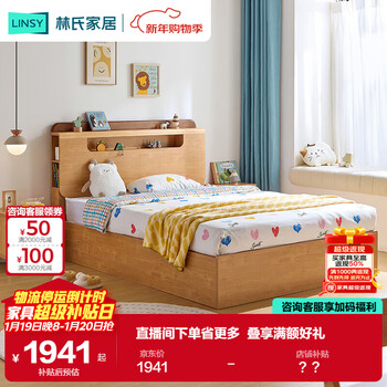 Lin's home furnishing simple modern boys children's bed single girl princess bed bedroom kn6a pneumatic high box bed, 1.2m