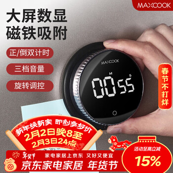 Maxcook kitchen timer test study electronic stopwatch countdown reminder small alarm clock mcpj1518