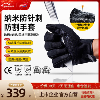 Taili outdoor mountaineering hiking tactical cycling cycling climbing to the sea gardening sports fitness labor protection protection anti-stab cutting men's and women's gloves black l size