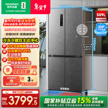 Rongsheng 509 liter double net cross-fold four-door ultra-thin embedded refrigerator first-class energy efficiency air-cooled frost-free bcd-509wd2fpqla gray national subsidy 517 cross style bcd-509wd2fpqla gray