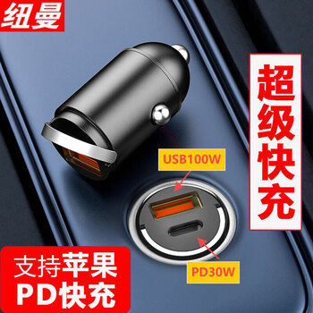 Newman car charger 100w mini super fast charge flash charge one to two car cigarette lighter adapter pd car charger mini pull ring hidden type