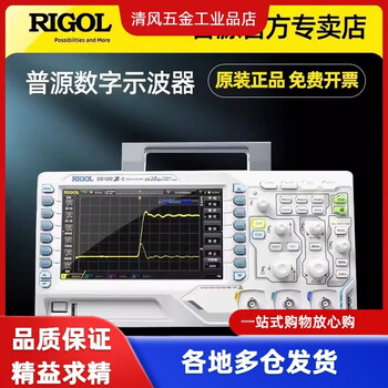 Puyuan jingdian rigol24m storage 200m dual-channel 1g sampling rate ds1202ze digital oscilloscope ds1102z+ (100mhz dual-channel) original genuine