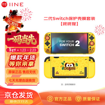 Good value for nintendo switch2 game console protection set second generation console protective shell ns2 generation jon-con split handle pc shell rocker cap l1180