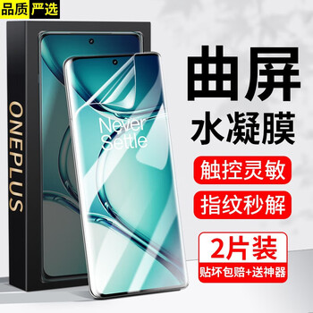 Felker 2-pack, suitable for oneplus ace2 tempered film, privacy film, oneplus ace2pro curved screen, full coverage, high-definition anti-fingerprint mobile phone protection film, mobile phone film, high-definition hydrogel film, hd version - 2-pack