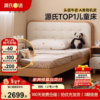 Genji muyu children's furniture children's bed solid wood montessori platform bed youth modern simple beech wood bed (1.5m children's bed + j168 mattress