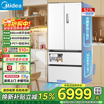Midea m60 series 550 dual system dual cycle ultra-thin zero-embedded first-level energy efficiency french multi-door air-cooled frost-free smart home refrigerator with built-in ice maker mr-550wufipze xiyun white