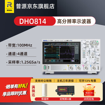 Rigol puyuan precision dho800 portable oscilloscope dho814 handheld oscilloscope 100m bandwidth 4 channels 12bit dho814 (100m bandwidth 4 channels)