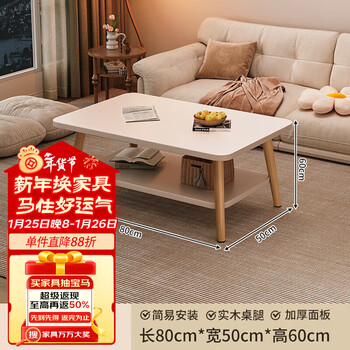 Wojia (wojia) coffee table small apartment living room home sofa tea table simple modern rental house new simple bedroom small table double layer white-4433 length 80 width 50 height 60
