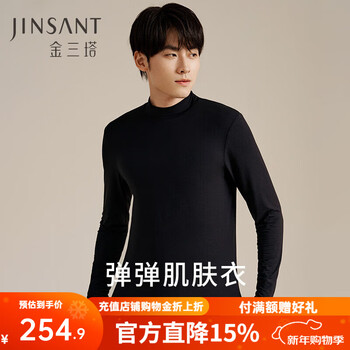 Jinsanta bottoming shirt men's autumn and winter silk mulberry silk modal half turtleneck men's top stretch silk skin jacket black 7100 3xl