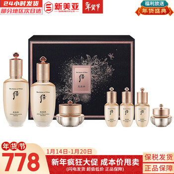 After (the history of whoo) acquired dan sudan set rejuvenates and rejuvenates high-end women's skin care gift box holiday gift multi-effect repair and moisturizing tan sudan water cream star 7-piece repair box