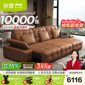 Dipu electric function zero wall sofa cowhide genuine leather sofa large italian light luxury remote control push bed lawrence 2.96m three push positions flagship version 5-star sitting feeling top-layer cowhide on the contact surface wear-resistant and easy to maintain