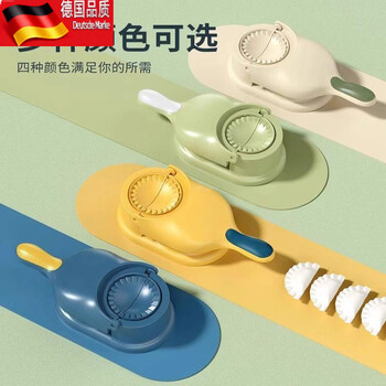 Tuojin automatic dumpling making machine new dumpling artifact household fully automatic dumpling making mold small dumpling special machine upgraded to larger and thicker blue + yellow + green rapid prototyping
