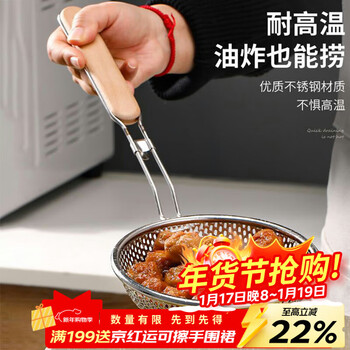 Jekero colander, stainless steel colander, kitchen utensil filter, frying pan, oil grid, noodle and dumpling spoon, wooden handle colander