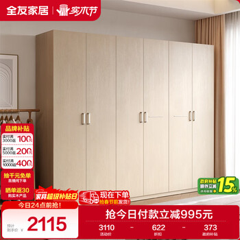 Quanyou home furnished bedroom large wardrobe combination simple home clothes storage cabinet wall simple wardrobe
