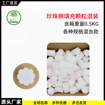 Epe express shockproof buffering foam granules white packaging bubble granules filling pearl cotton packing granules pearl cotton filling granules mixed 1kg ready stock pearl cotton filling granules mixed 0.5kg ready stock