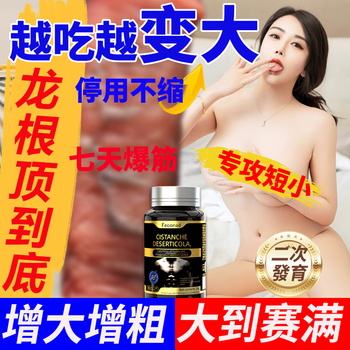 Feconad, a british brand of male maca, promotes testicular sexual function, increases growth and thickness, secondary development, health care, nourishes the kidneys and strengthens the yang. 5 bottles of top-notch, private parts of the penis become bigger, thicker, harder and longer. reproductive cream. men eat to get bigger, black diamond, small steel cannon, extra hard intercourse, testosterone-stimulating hormone, impotence, premature ejaculation and erection.