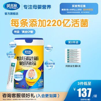 English infant probiotics children's comfort probiotics children's baby five-link active probiotic powder infant and toddler standard new upgrade 30 bars*1 can