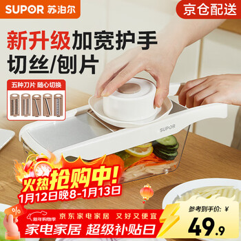 Supor vegetable cutter, kitchen grater, grater, multifunctional vegetable cutting tool, stainless steel slicer, potato shredder, newly upgraded stainless steel panel, 5-knife configuration