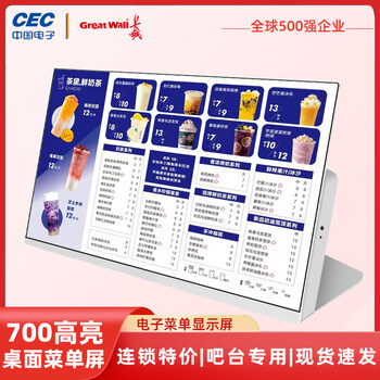 1+ wall-mounted hanging advertising machine display catering chain store ordering card bar electronic menu display upgrade model upgrade model upgrade model 24-inch desktop menu display c standard package