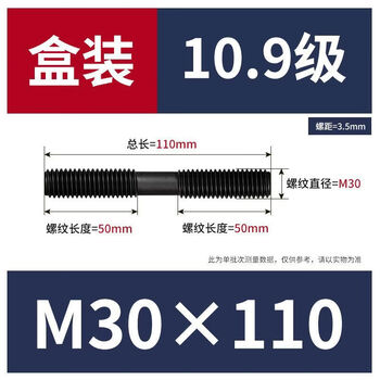 Clcey5crmo109 grade high-strength equal-length double-headed studs gb901m0m boxed m0*1108 boxes