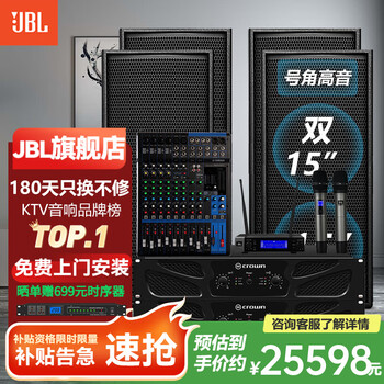 Jbl imported quality home ktv audio set 5.1 theater stage performance speakers professional karaoke singing complete equipment karaoke all-in-one machine 4 speakers dual 15-inch 4.0 deluxe version (yamaha mixer)