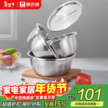 Combach rice sieve vegetable basin drain basin fruit stainless steel basin sieve four-piece set thickened large vegetable basin and basin seasoning basin basin sieve four-piece set