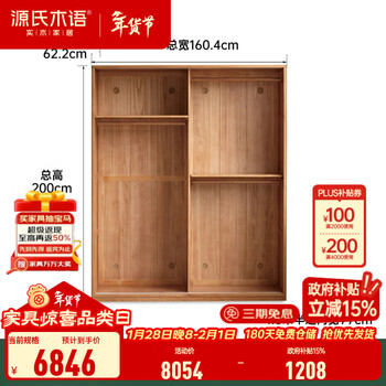Genji muyu solid wood wardrobe bedroom cherry wood sliding door storage cabinet cloakroom home sliding door large wardrobe 1.6m sliding door wardrobe (1604*622*2000mm)
