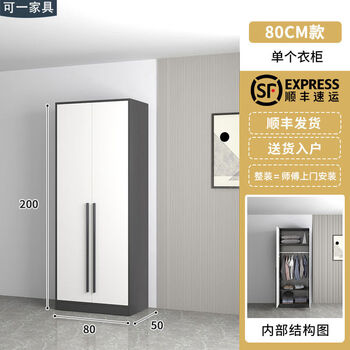 Can be assembled in one cabinet. extremely sturdy. 2-door model a. total length 80mm. completely assembled.