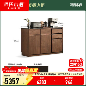 Genji muyu solid wood sideboard restaurant slate storage cabinet black walnut light luxury cabinet home storage cabinet 1.5 meters pure black slate sideboard