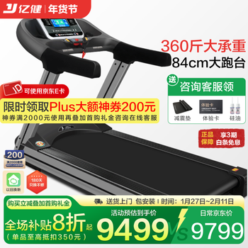 Yijian treadmill commercial high-end flagship gym level large family weight loss treadmill s600 7-inch classic blue screen