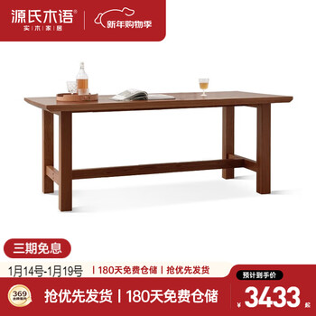 Genji muyu solid wood dining table nordic table and chair combination modern simple dining table 2.1 meters (ash walnut color)