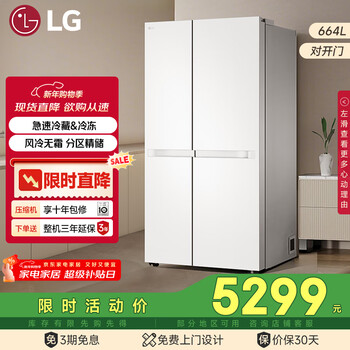 Lg664l side-by-side refrigerator with large capacity, partitioned storage refrigerator, ultra-fast refrigeration and freezing, multiple cold flow air supply, water light white s674meg11d