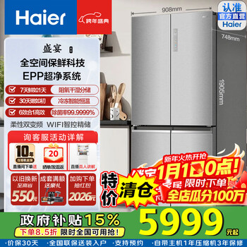 Haier feast 657-liter cross-door refrigerator full-space fresh-keeping epp ultra-clean oxygen-blocking dry and wet storage first-level energy efficiency ultra-large capacity variable frequency air-cooled frost-free household refrigerator bcd-657wghtd19s7u1
