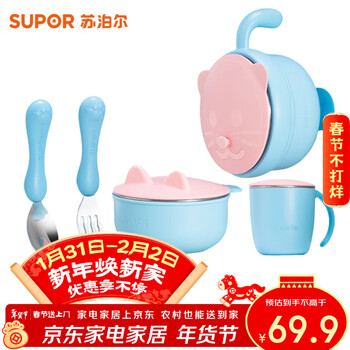 Supor baby insulated water-filled food bowl and spoon set baby tableware portable out-and-out 5-piece set