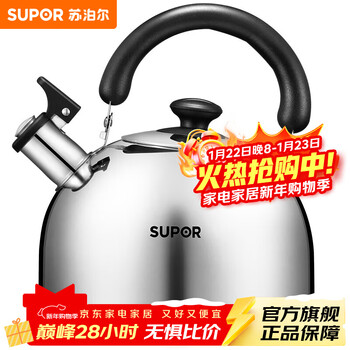 Supor kettle kettle gas kettle 304 stainless steel sound kettle special open flame es30hs01-3l