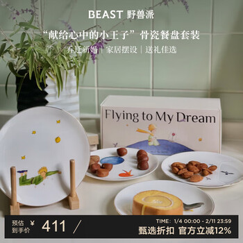 The beast little prince series bone china dinner plate set tableware wedding gift birthday gift