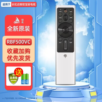 Qingfan is suitable for changhong tv remote control original intelligent voice rbe901vc qike chiq lcd universal universal rid opel oboni rbg/c/q rif300 rl 11. original rbf500vc hair 400vc