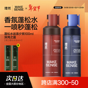 Liran styling base fluffy water hair fluffy spray men's hairspray styling spray hair mud long-lasting rock tea + deep bay