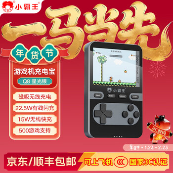 Xiaobawang q8 game console power bank magnetic wireless fast charging 12/13/14/15 universal nostalgia fc classic tetris game console birthday gift handheld dw12a starlight silver 3c certified can go on airplanes