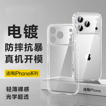 Suitable for second-hand 9 new applicable apple 17pro mobile phone case new 17air ultra-thin anti-fall all-inclusive transparent protective case promax advanced transparent white all-inclusive frosted case iphone17air