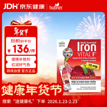 Huebner australia imported iron element to supplement iron blood and portable red iron oral solution for pregnant women 15ml*30 pieces