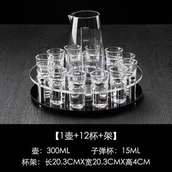Sanqihu bar bullet cup foreign wine cup one-cup set acrylic glass white wine cup wine dispenser wine cup black wine dispenser round set 1 pot 12 cups