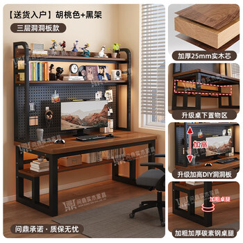 Shantou lincun solid wood desk bookshelf integrated study table bedroom home simple desk double e-sports table student computer desk three-layer hole board style walnut color + black frame (thickened about 30mm solid wood table 80x60x75cm