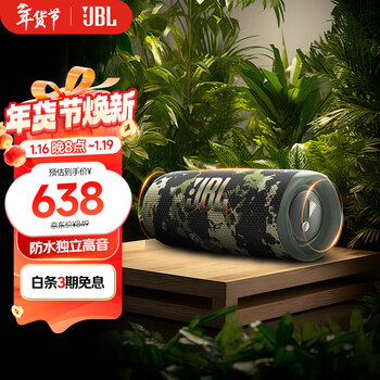 Jbl flip6 music kaleidoscope sixth generation portable bluetooth speaker waterproof and dustproof track speaker outdoor audio independent tweeter camouflage color