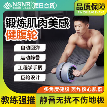Nsnr abdominal wheel automatic rebound abdominal rolling wheel abdominal muscle training roller machine fitness equipment for men and women home upgraded version - peacock blue automatic rebound - silent anti-slip - free anti-slip kneeling mat