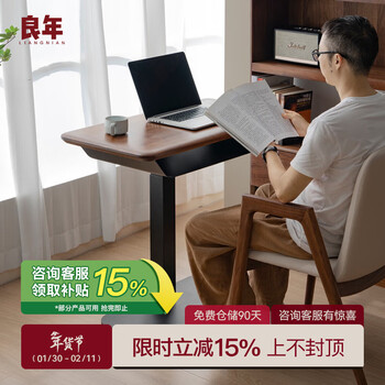 Liangnian solid wood electric lift desk smart north american black walnut computer office home workbench study table electric lift small desk 0.9m