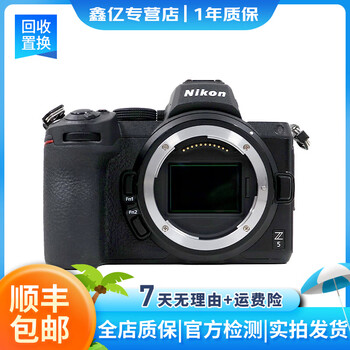 Nikon z5 z6 second generation z7 z50 z30 full-frame travel photography second-hand mirrorless camera nikon z5 stand-alone 95% new